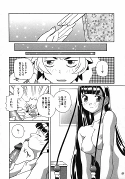 Page 128 of Kururi
