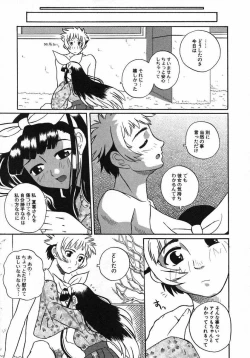 Page 73 of Kururi