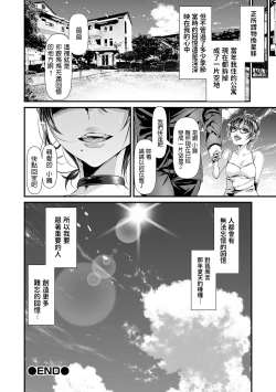 Page 12 of Omoide no Natsu no Hi