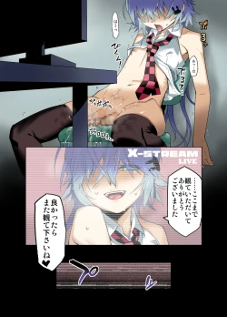 Page 18 of DESIRE CASE FILE 2.5