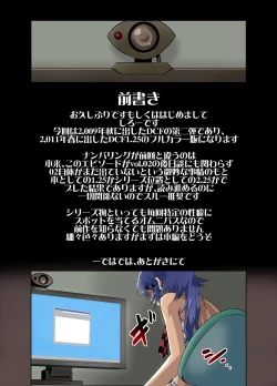 Page 2 of DESIRE CASE FILE 2.5