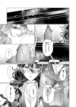 Page 10 of Kinkyori Renai