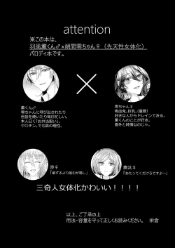 Page 11 of Kinkyori Renai