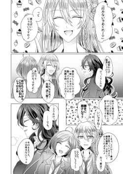 Page 15 of Kinkyori Renai