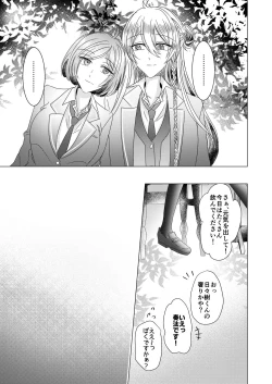 Page 16 of Kinkyori Renai