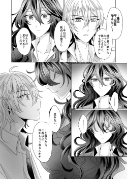 Page 25 of Kinkyori Renai