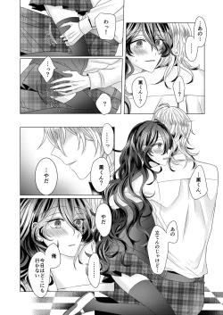Page 29 of Kinkyori Renai