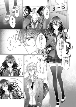 Page 2 of Kinkyori Renai