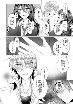 Page 31 of Kinkyori Renai