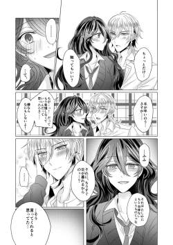 Page 38 of Kinkyori Renai