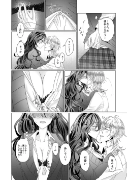 Page 39 of Kinkyori Renai