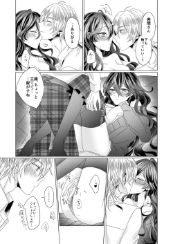 Page 42 of Kinkyori Renai