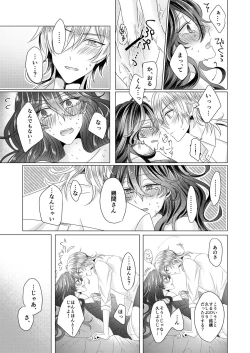 Page 44 of Kinkyori Renai