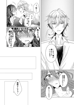 Page 45 of Kinkyori Renai