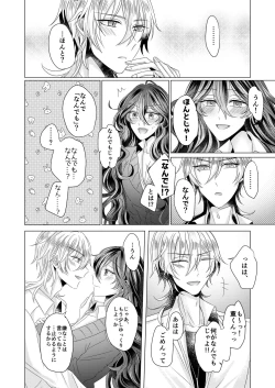 Page 49 of Kinkyori Renai