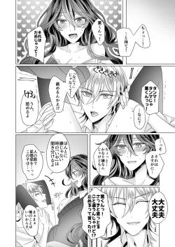 Page 51 of Kinkyori Renai