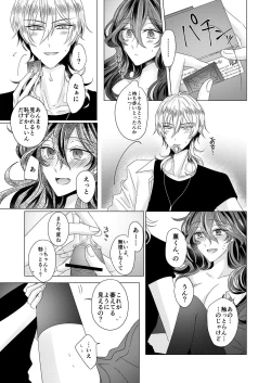 Page 56 of Kinkyori Renai