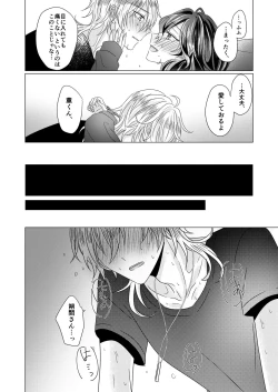 Page 59 of Kinkyori Renai