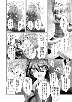 Page 5 of Kinkyori Renai