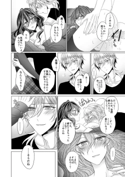 Page 61 of Kinkyori Renai