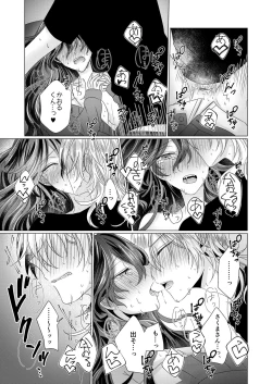 Page 62 of Kinkyori Renai