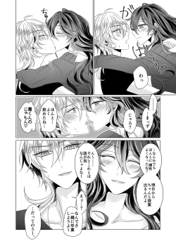 Page 65 of Kinkyori Renai