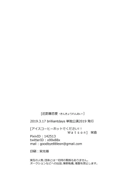 Page 69 of Kinkyori Renai