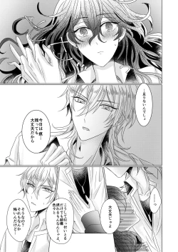 Page 8 of Kinkyori Renai