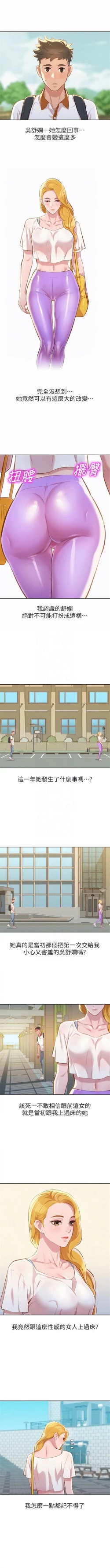 Page 323 of 漂亮干姐姐  1-73 中文翻译 （更新中）