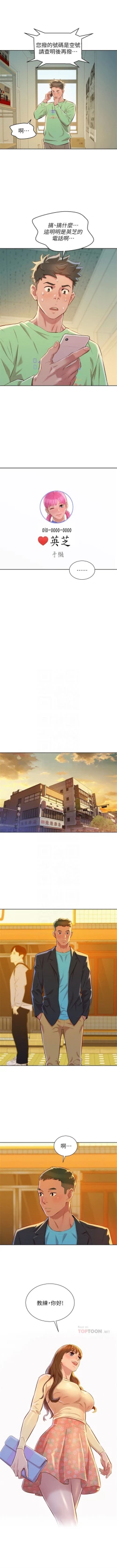 Page 386 of 漂亮干姐姐  1-73 中文翻译 （更新中）