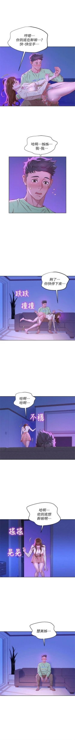 Page 396 of 漂亮干姐姐  1-73 中文翻译 （更新中）