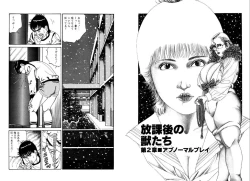 Page 14 of Kannou Shijin