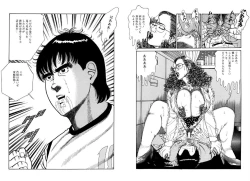 Page 15 of Kannou Shijin