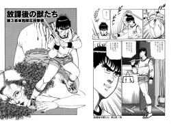 Page 21 of Kannou Shijin