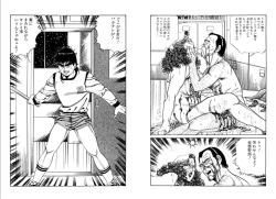 Page 27 of Kannou Shijin