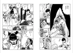 Page 28 of Kannou Shijin