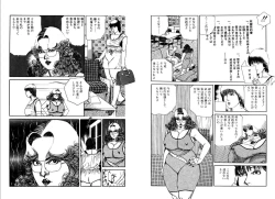 Page 87 of Kannou Shijin