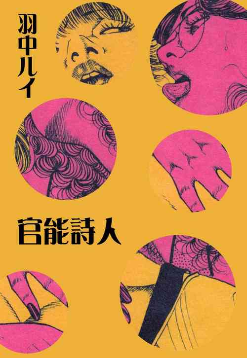 Download Kannou Shijin