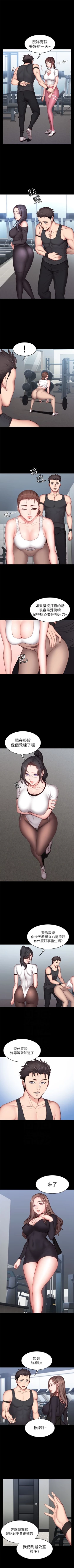 Page 113 of 健身教练1-25 中文翻译 （更新中）