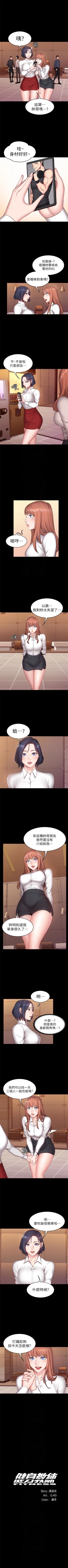 Page 124 of 健身教练1-25 中文翻译 （更新中）