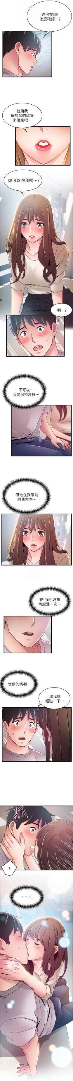 Page 287 of 弱点 1-61 中文翻译（更新中）1