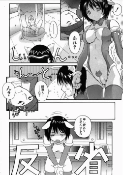 Page 137 of LIVE DUO