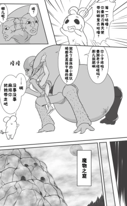 Page 12 of HeroPin Doricure