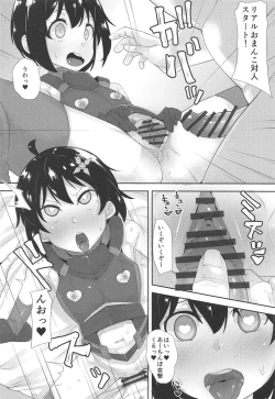 Page 11 of Bougyo Zero Furi