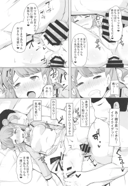 Page 13 of Maria no Kawaii Ochinpo Koujou Iinkai