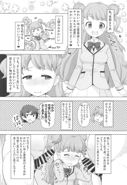 Page 2 of Maria no Kawaii Ochinpo Koujou Iinkai