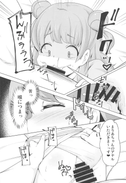 Page 9 of Maria no Kawaii Ochinpo Koujou Iinkai