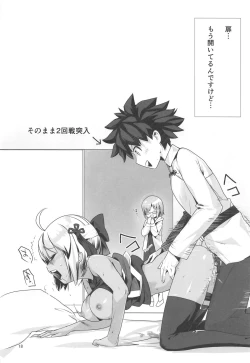 Page 17 of Okita Alter-chan to Nyan Nyan shitai dake no Hanashi.