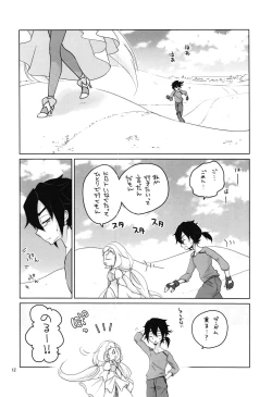 Page 11 of Comin' Thro' the DAYDREAM