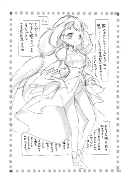 Page 16 of Comin' Thro' the DAYDREAM